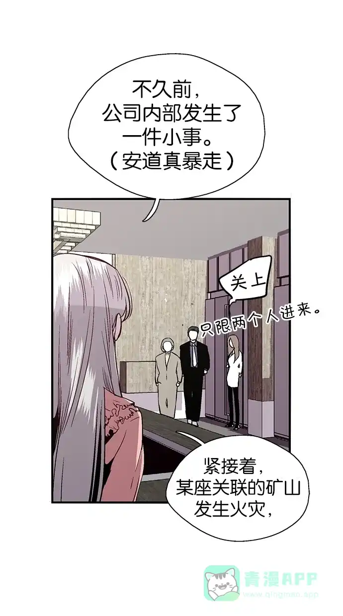 《娜罗的名单》第101话 第32页