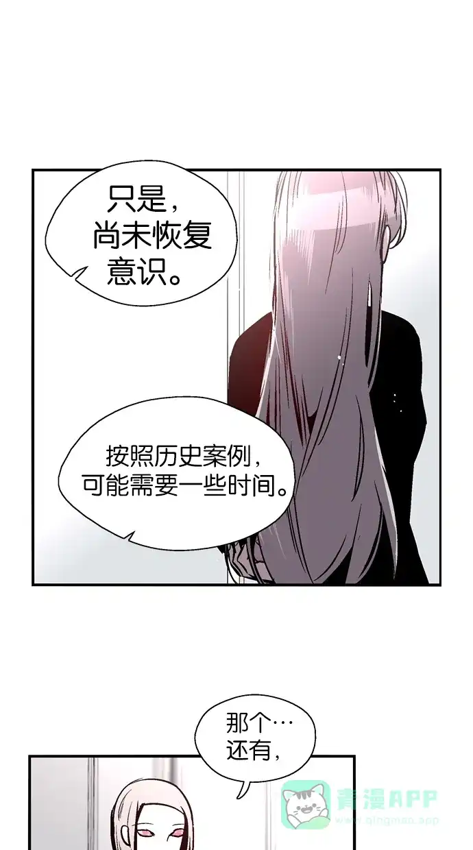《娜罗的名单》第101话 第10页