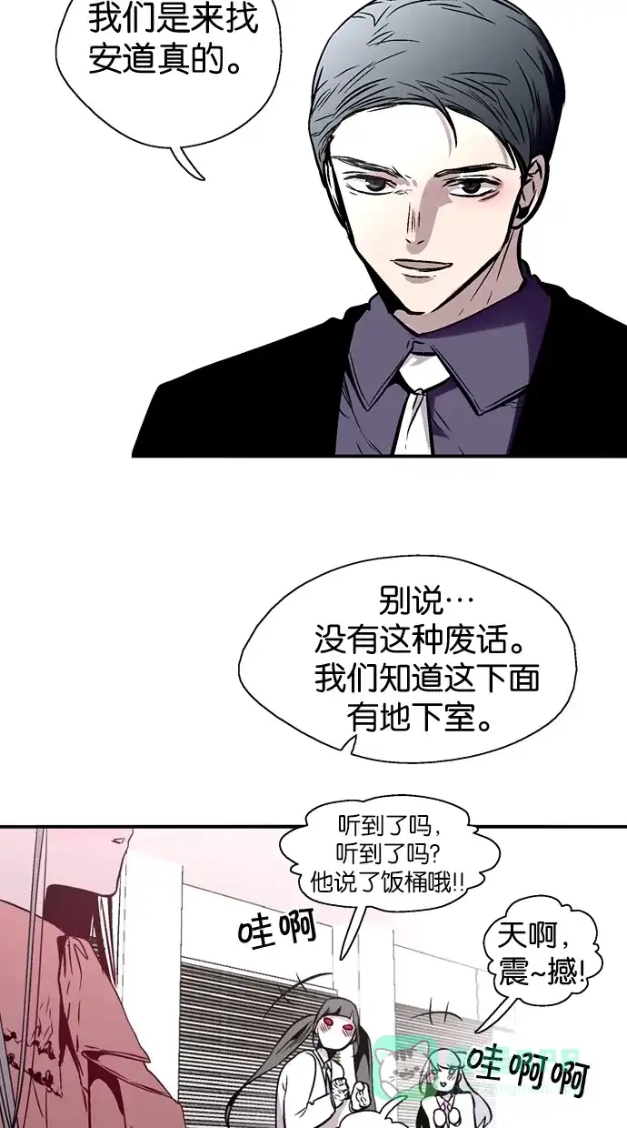 《娜罗的名单》第101话 第41页