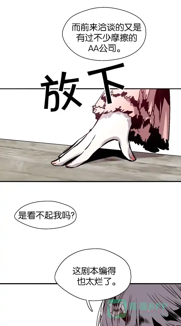 《娜罗的名单》第101话 第33页