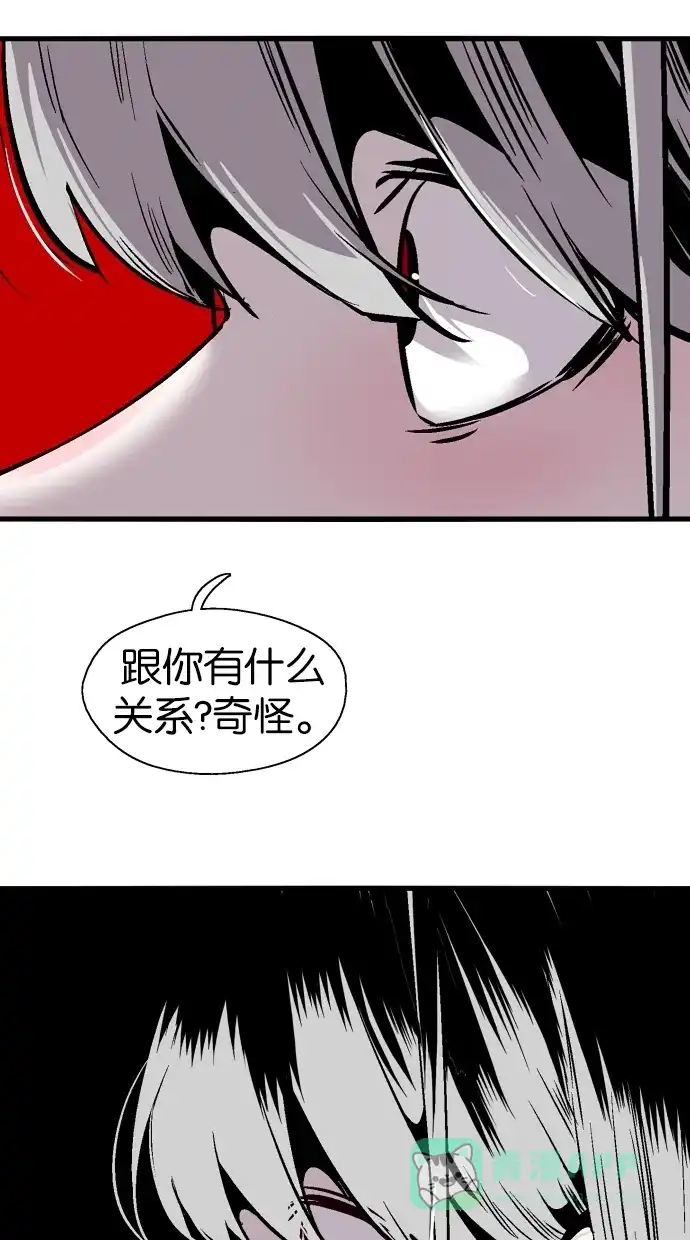 《娜罗的名单》第101话 第37页