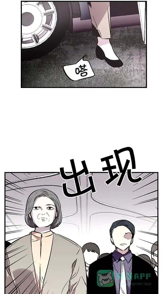 《娜罗的名单》第101话 第23页