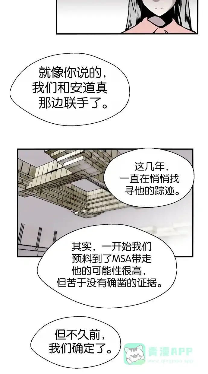 《娜罗的名单》第101话 第45页