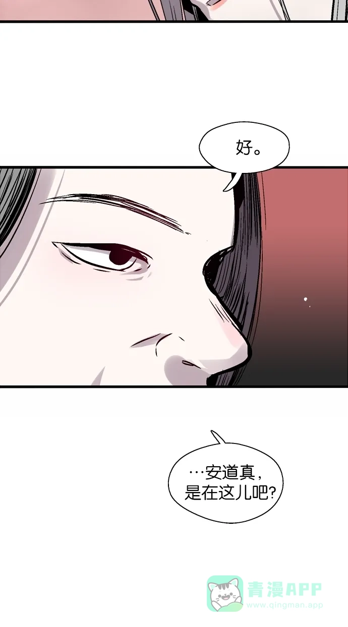 《娜罗的名单》第101话 第36页