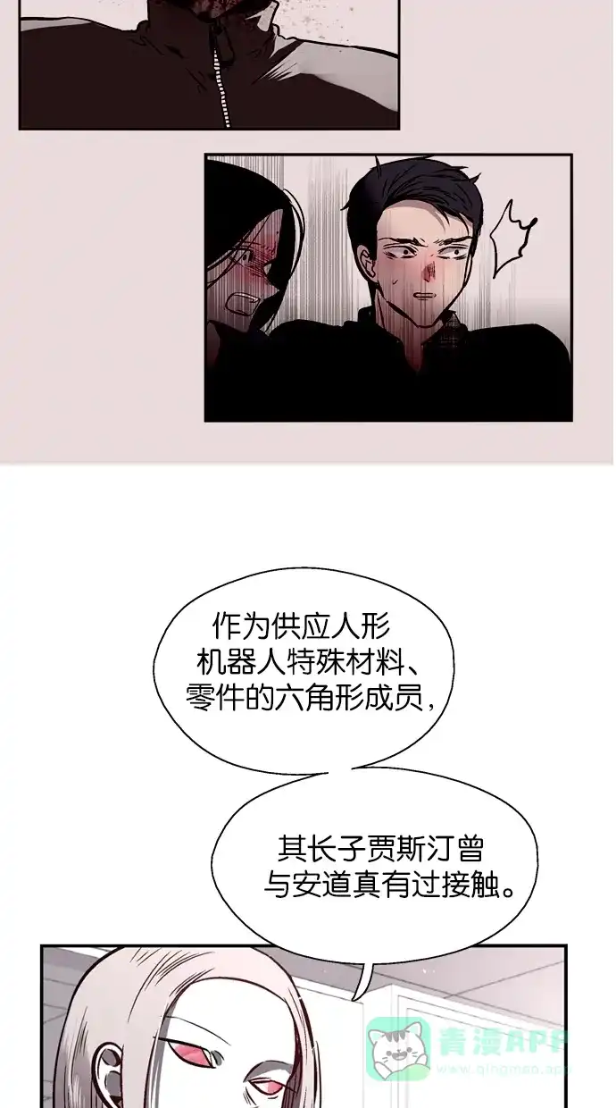 《娜罗的名单》第101话 第18页