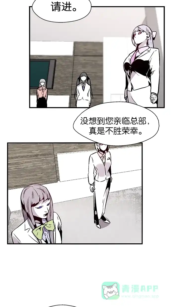 《娜罗的名单》第101话 第29页