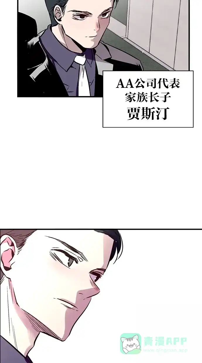 《娜罗的名单》第101话 第25页