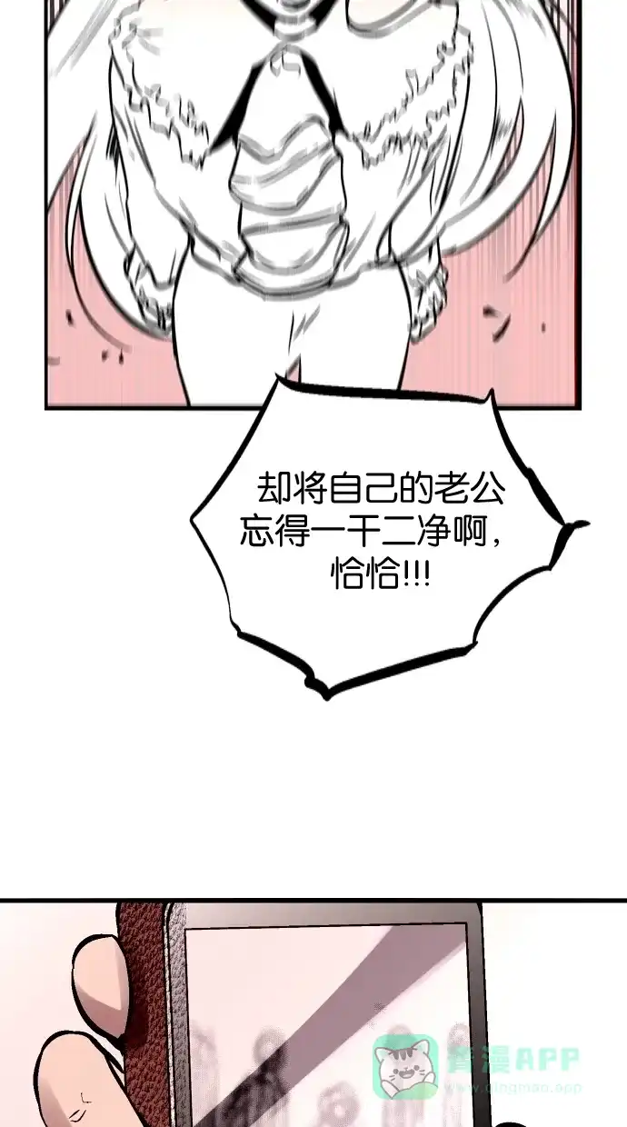 《娜罗的名单》第101话 第51页