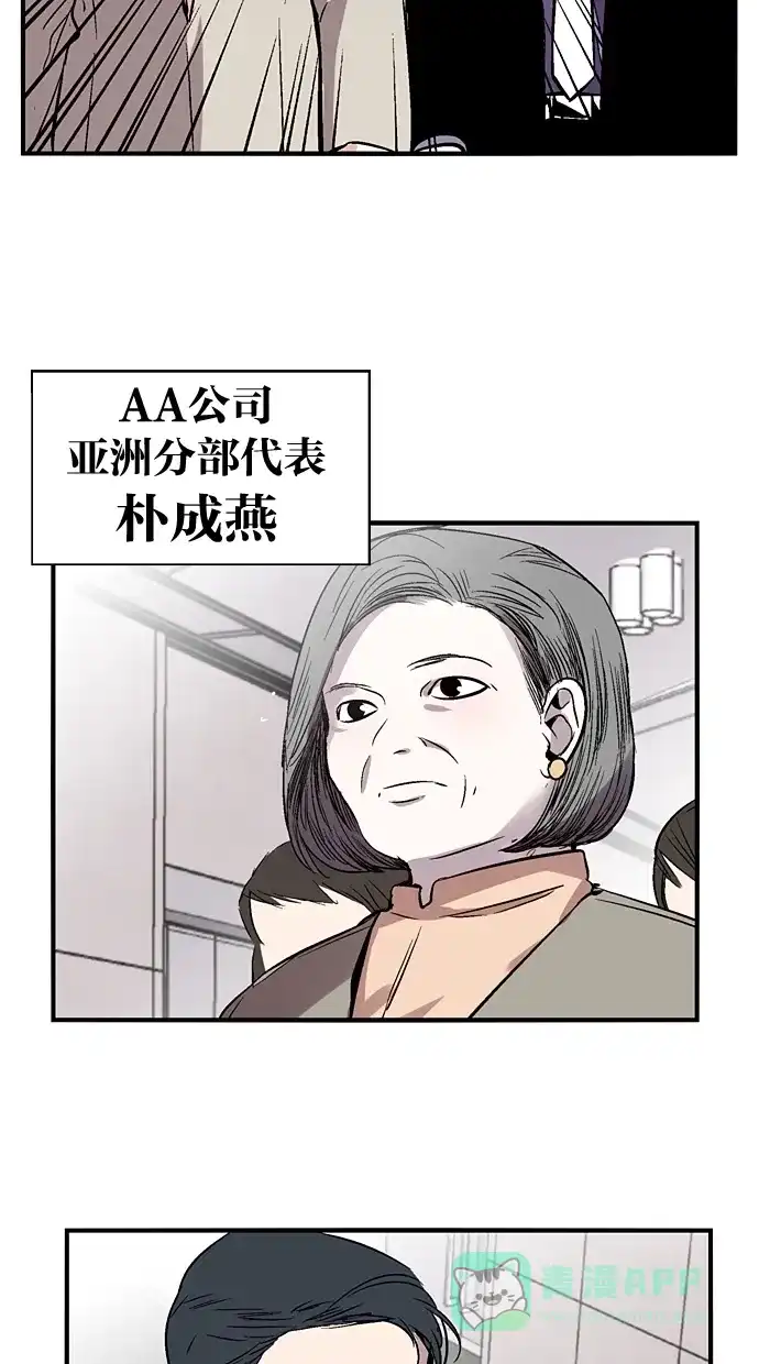 《娜罗的名单》第101话 第24页