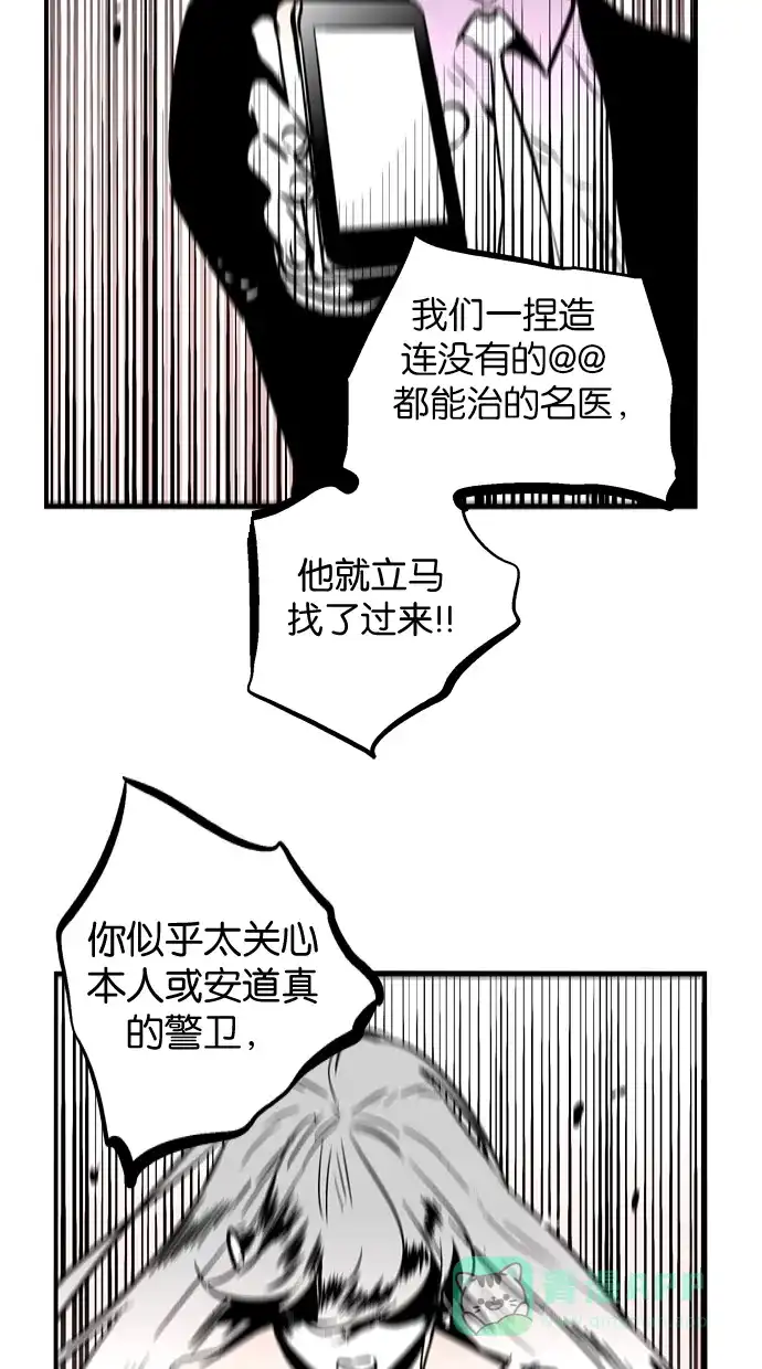 《娜罗的名单》第101话 第50页