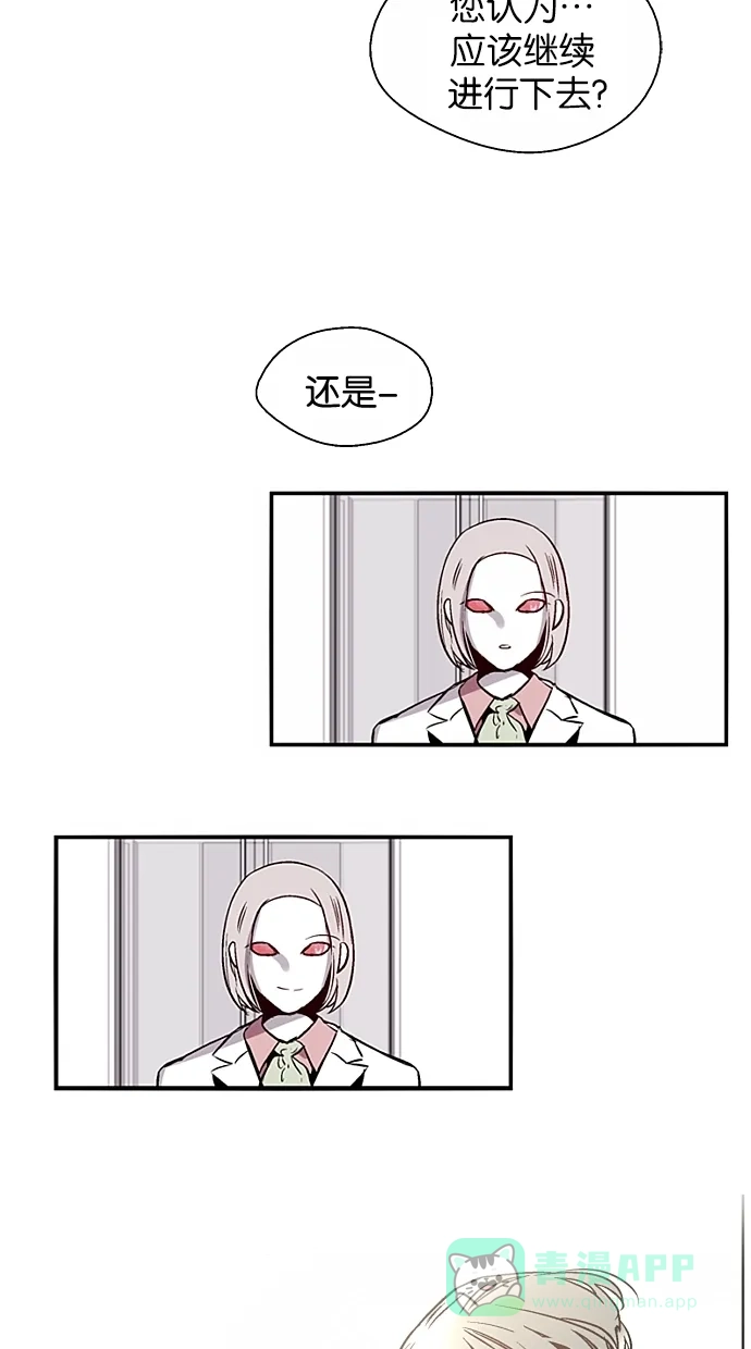《娜罗的名单》第101话 第20页