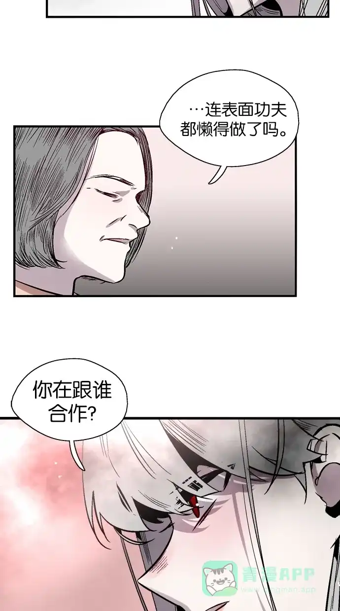 《娜罗的名单》第101话 第35页
