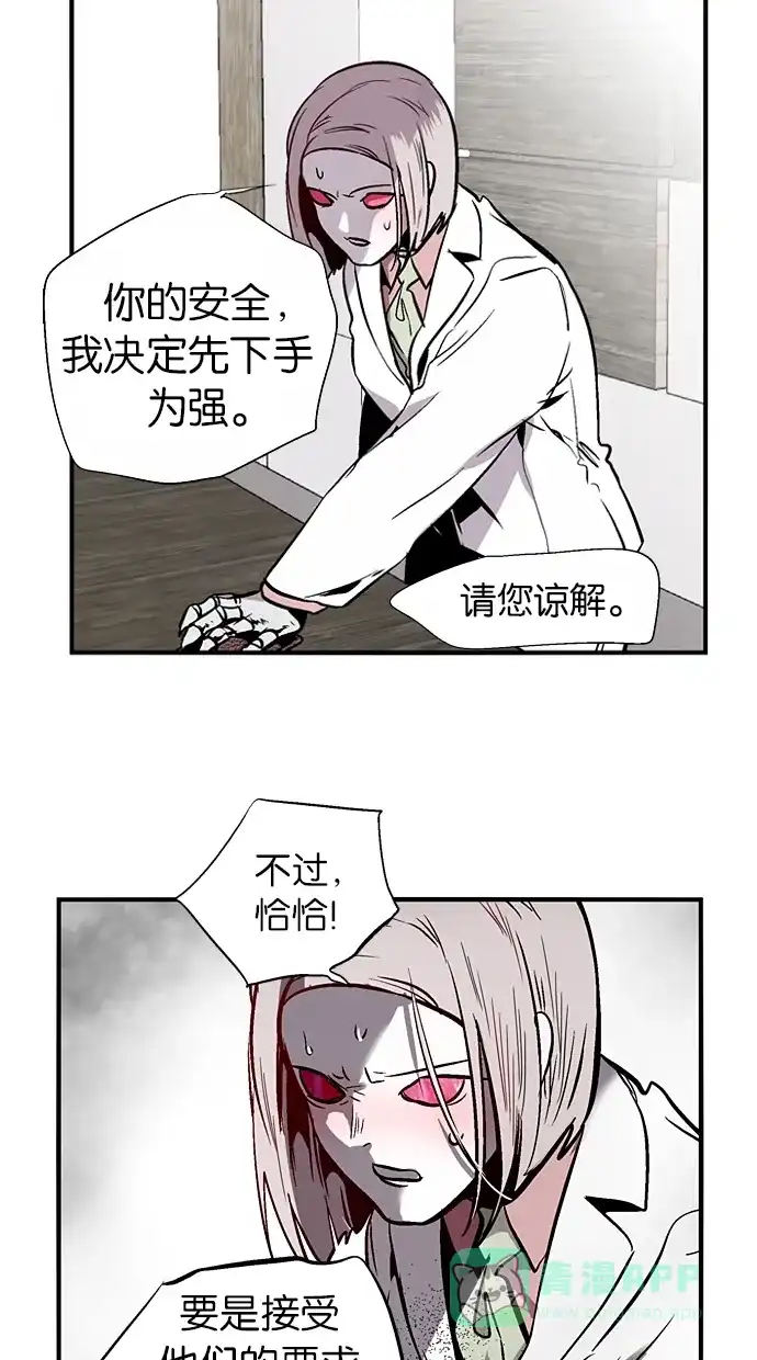 《娜罗的名单》第102话 第35页