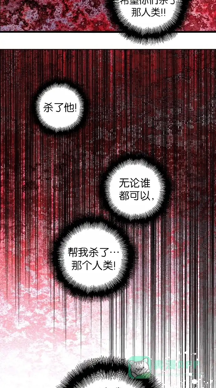 《娜罗的名单》第102话 第41页