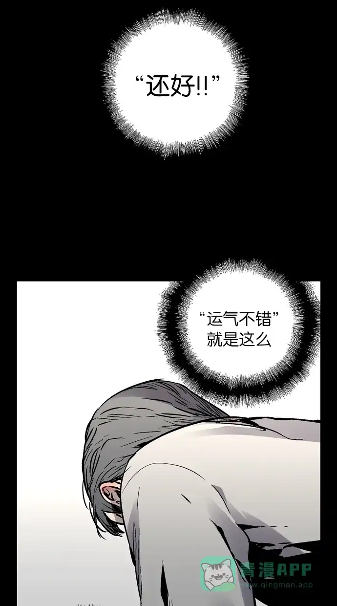 《娜罗的名单》第102话 第18页