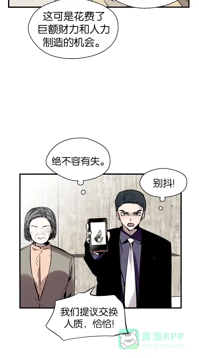 《娜罗的名单》第102话 第26页