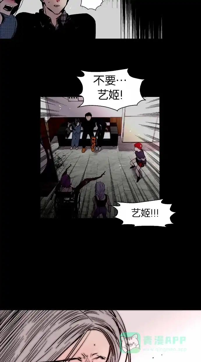 《娜罗的名单》第102话 第8页
