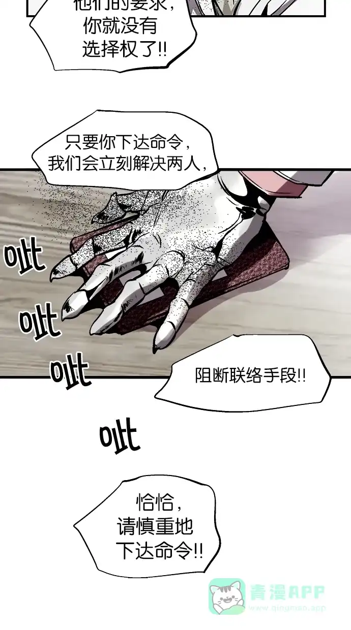 《娜罗的名单》第102话 第36页