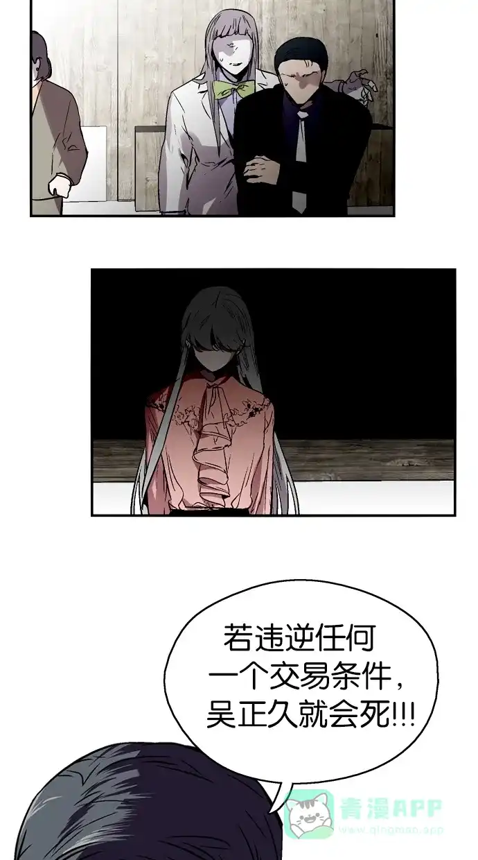 《娜罗的名单》第102话 第49页