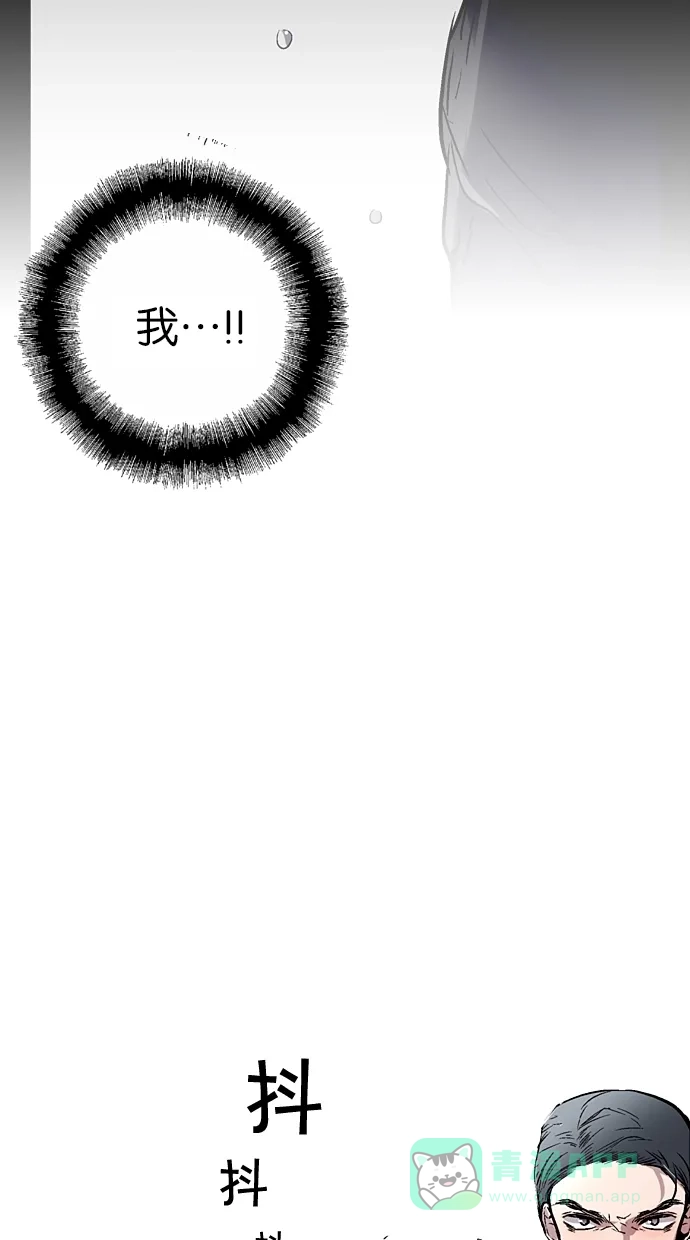 《娜罗的名单》第102话 第23页