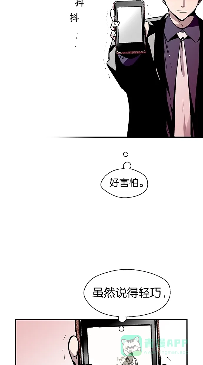 《娜罗的名单》第102话 第24页