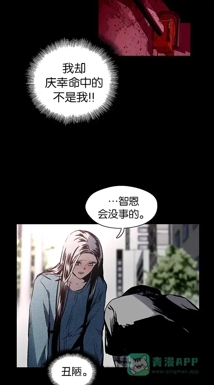 《娜罗的名单》第102话 第20页