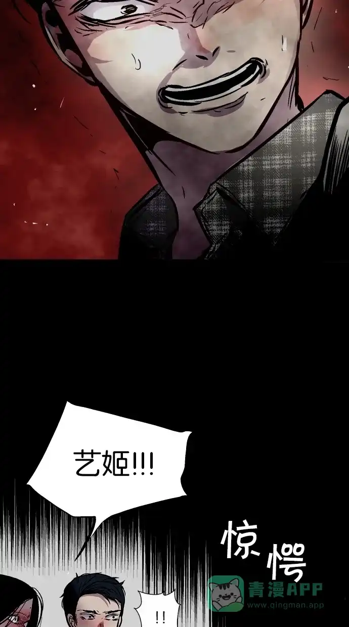 《娜罗的名单》第102话 第7页