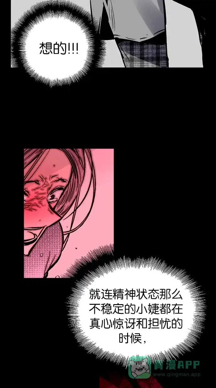 《娜罗的名单》第102话 第19页