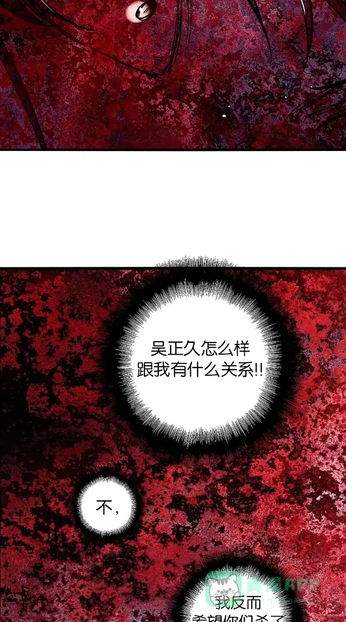 《娜罗的名单》第102话 第40页