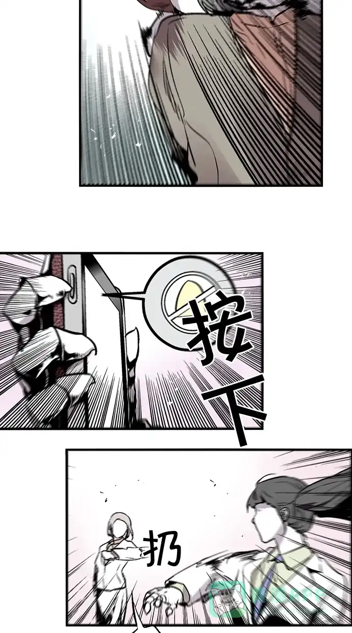 《娜罗的名单》第102话 第33页