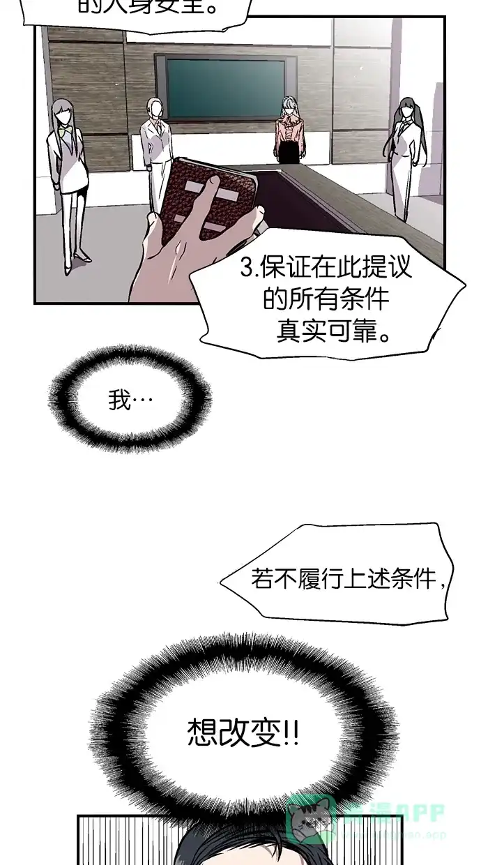 《娜罗的名单》第102话 第28页