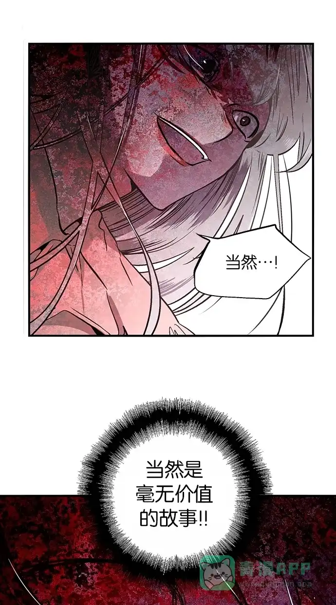 《娜罗的名单》第102话 第39页