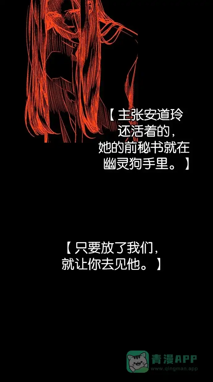 《娜罗的名单》第102话 第11页