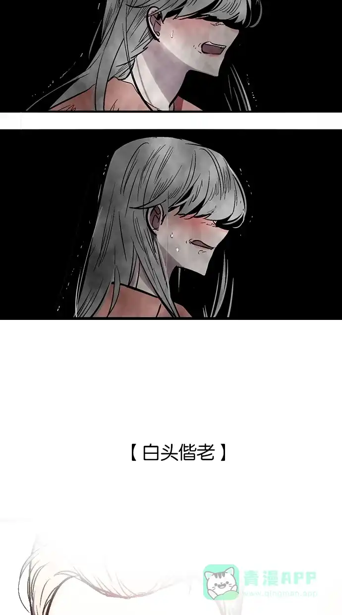 《娜罗的名单》第102话 第45页