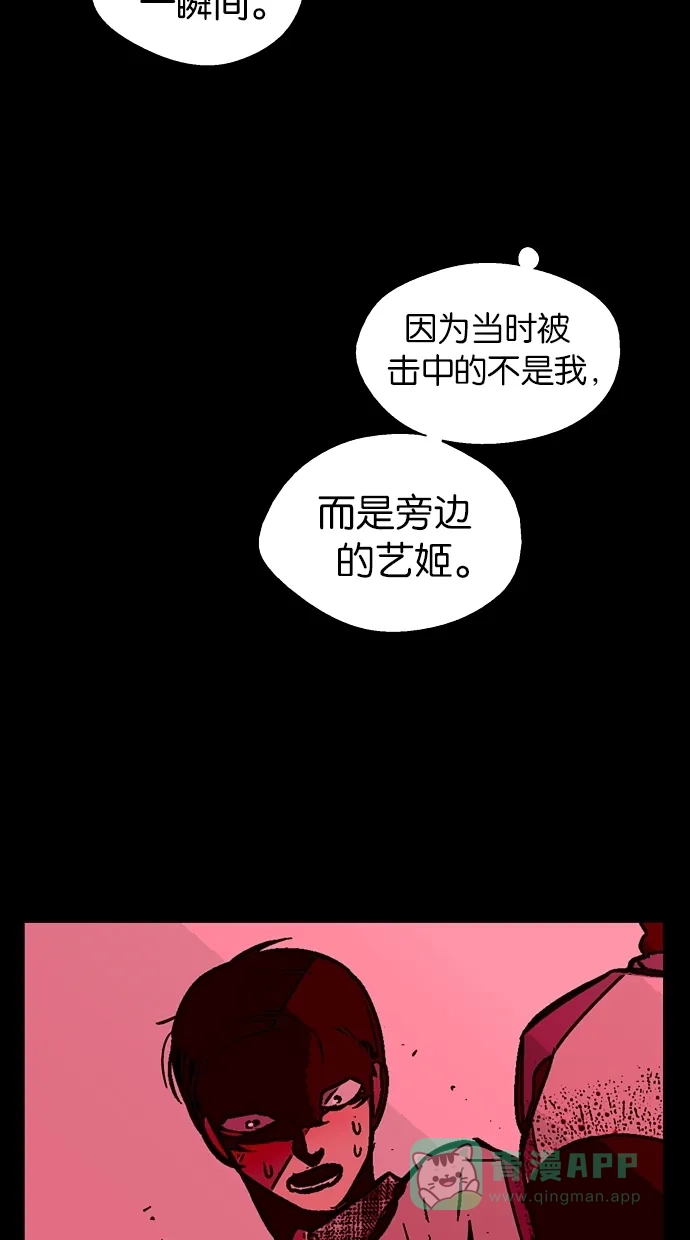 《娜罗的名单》第102话 第16页