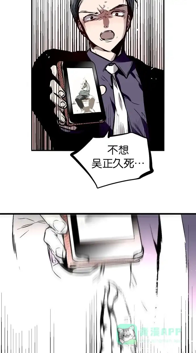 《娜罗的名单》第102话 第29页
