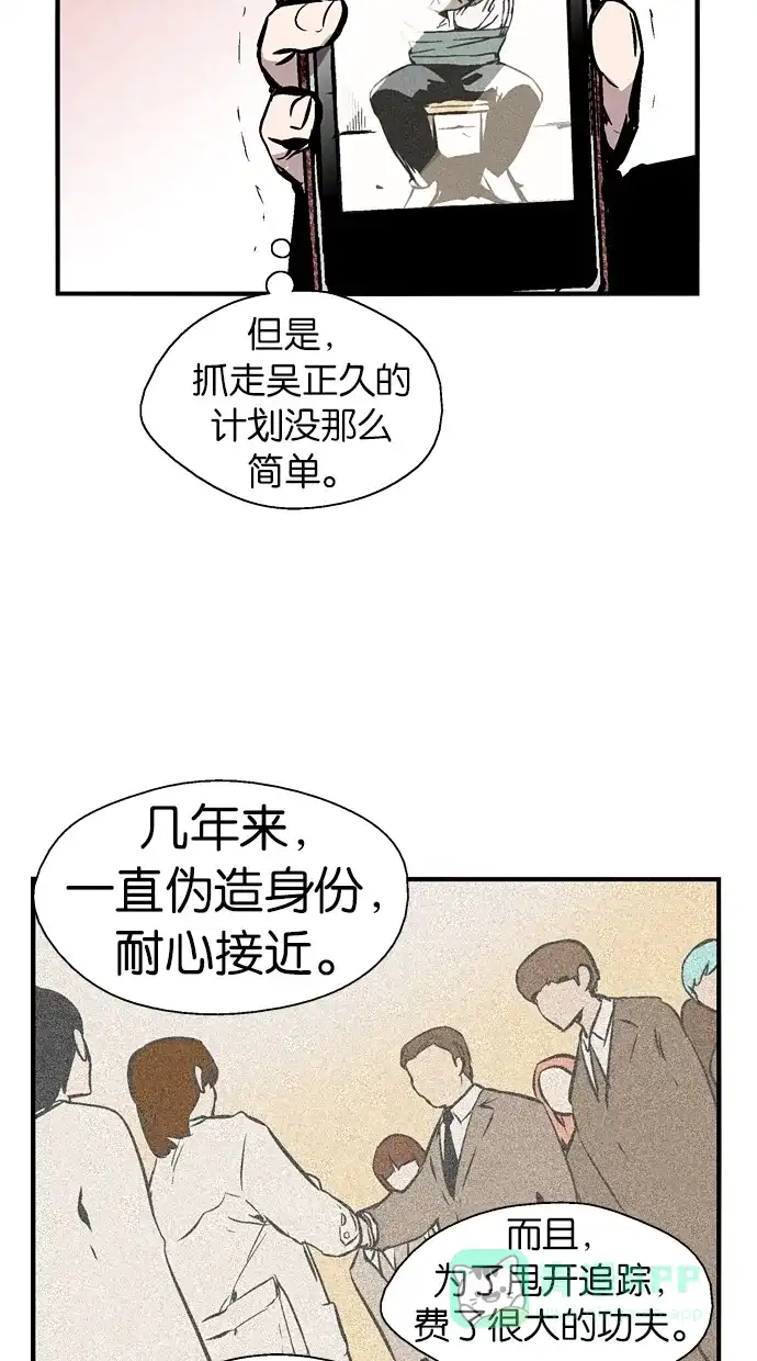 《娜罗的名单》第102话 第25页