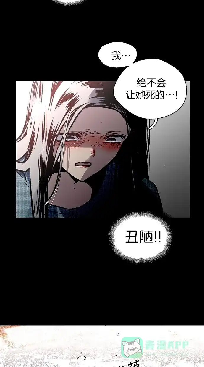 《娜罗的名单》第102话 第21页
