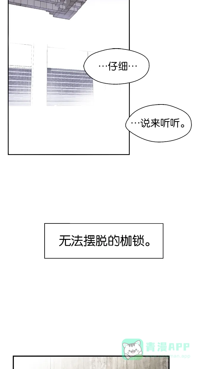 《娜罗的名单》第102话 第48页