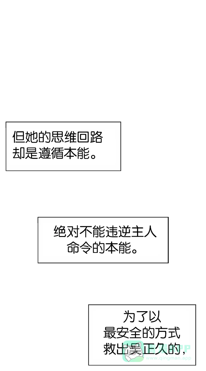 《娜罗的名单》第102话 第43页