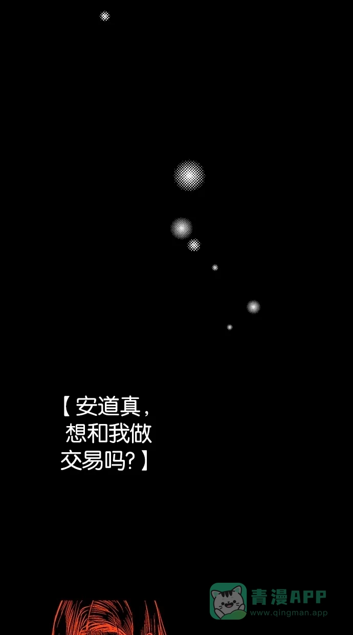 《娜罗的名单》第102话 第10页