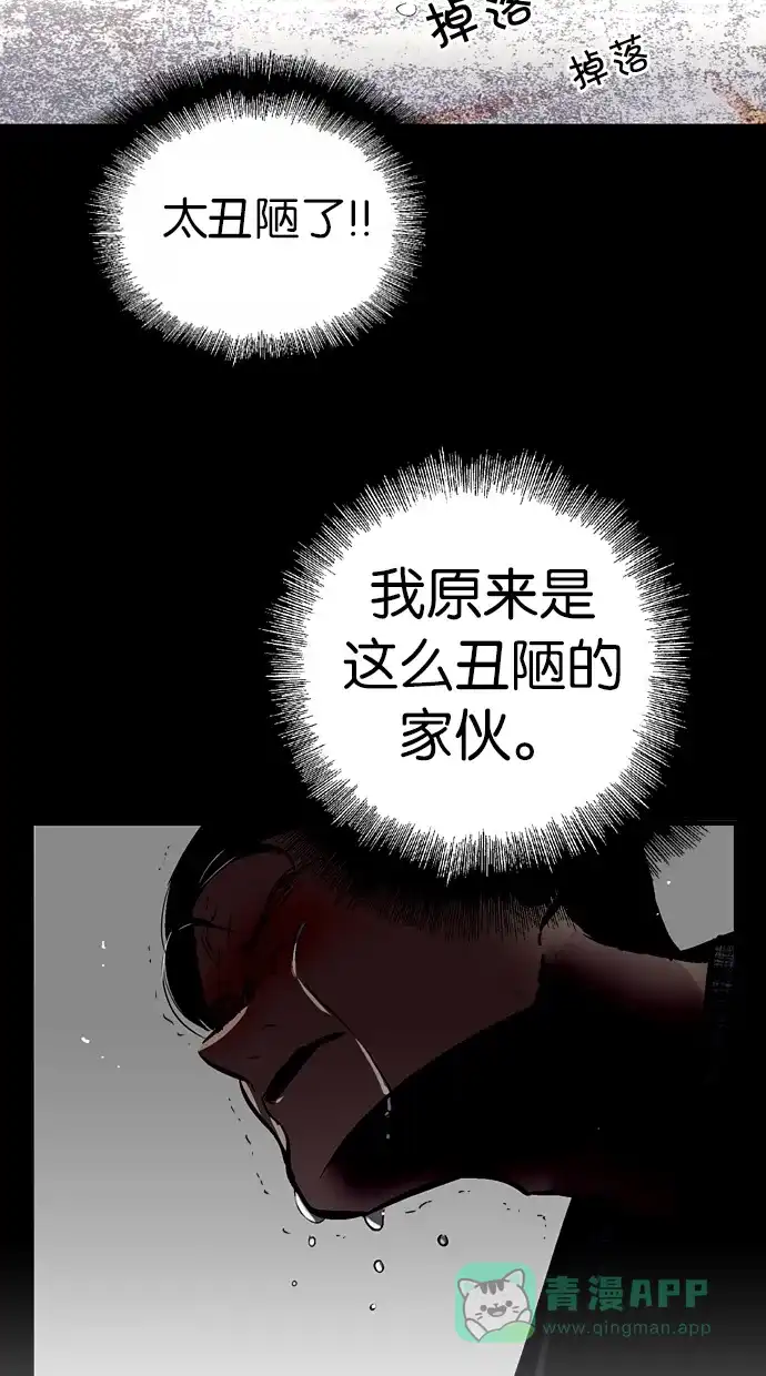 《娜罗的名单》第102话 第22页