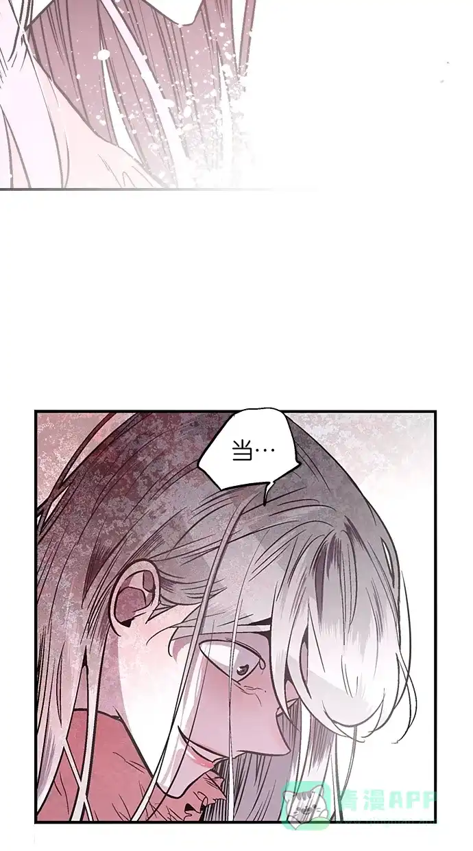 《娜罗的名单》第102话 第38页