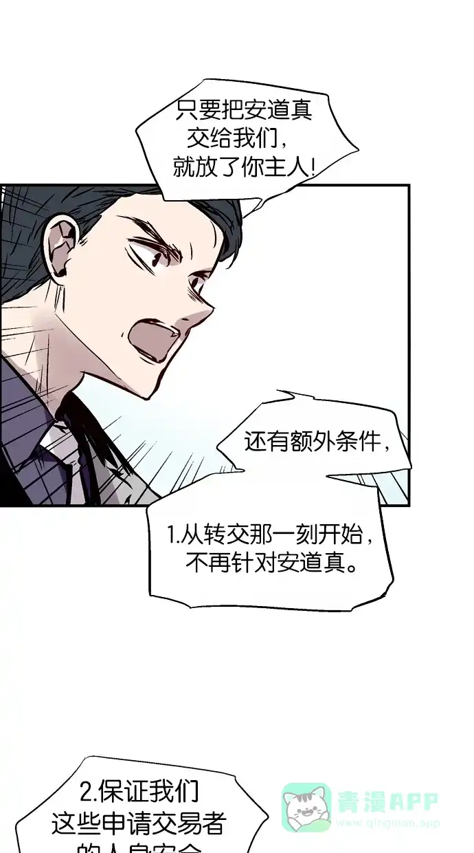 《娜罗的名单》第102话 第27页