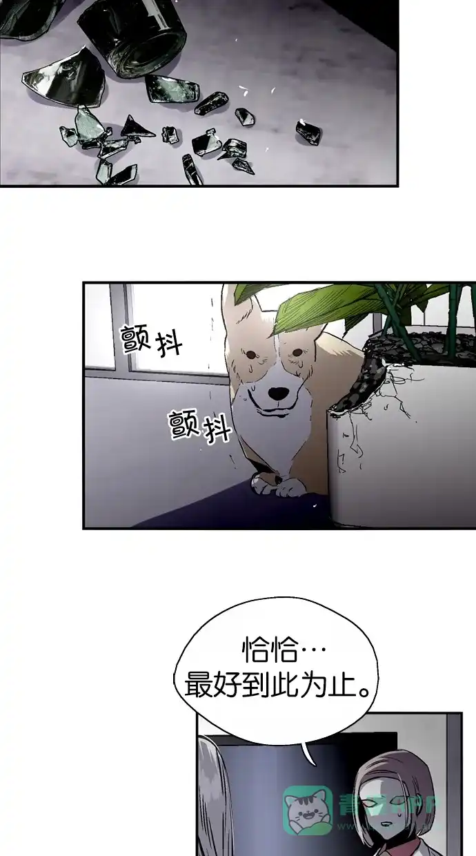 《娜罗的名单》第103话 第26页