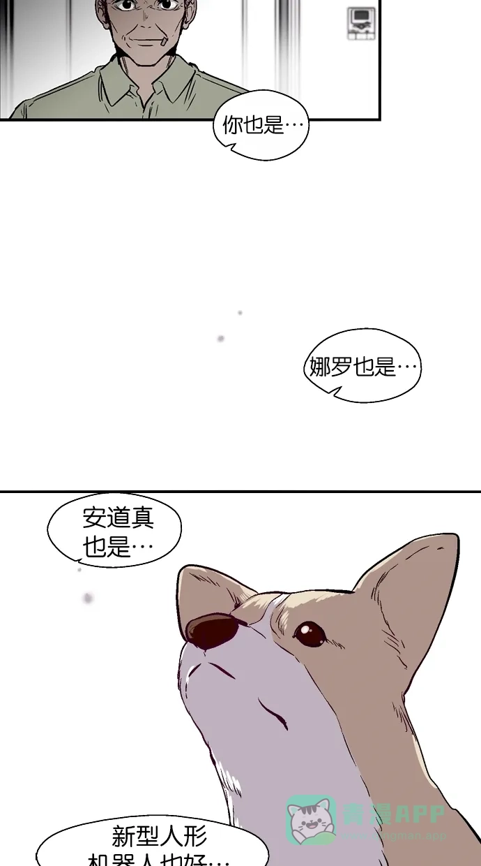 《娜罗的名单》第103话 第50页
