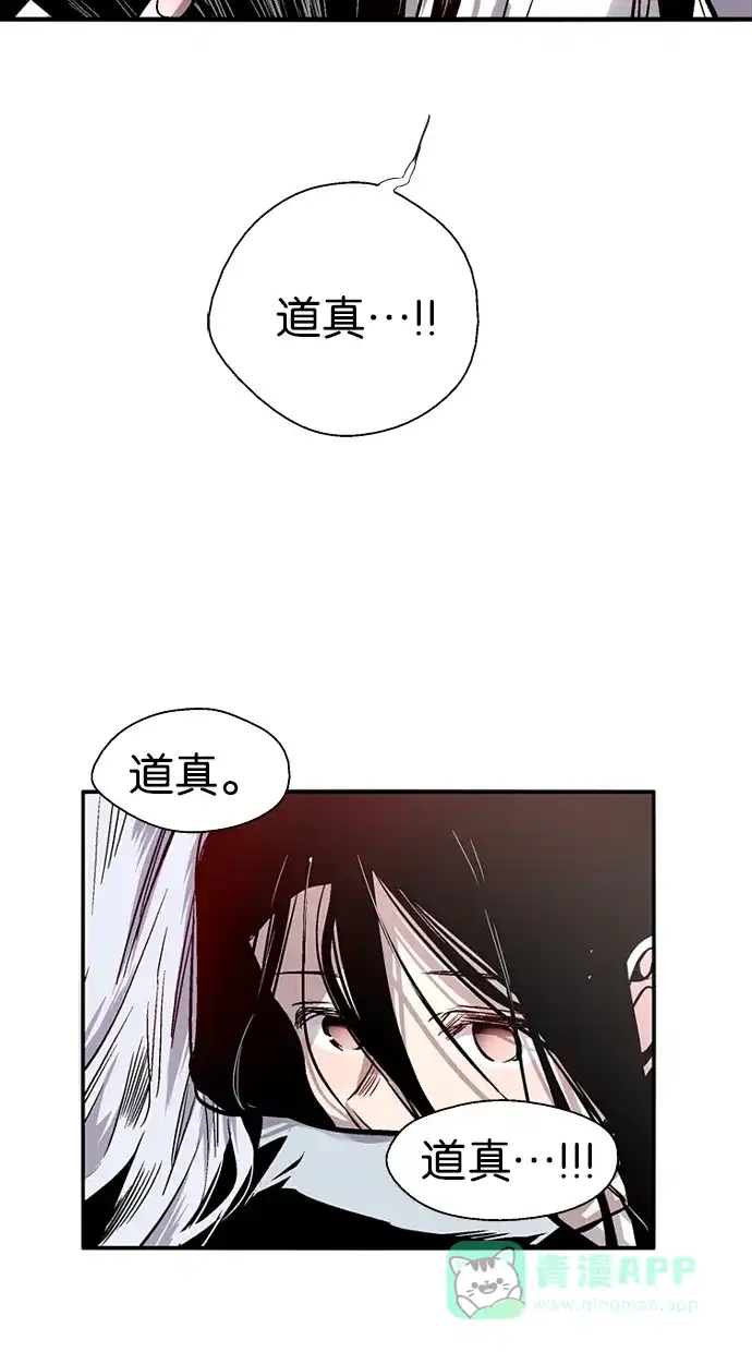《娜罗的名单》第103话 第7页