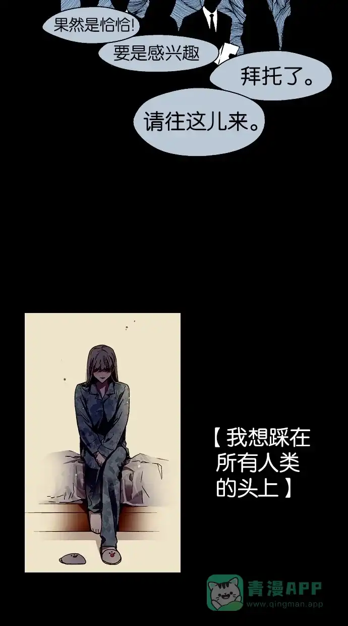 《娜罗的名单》第103话 第40页