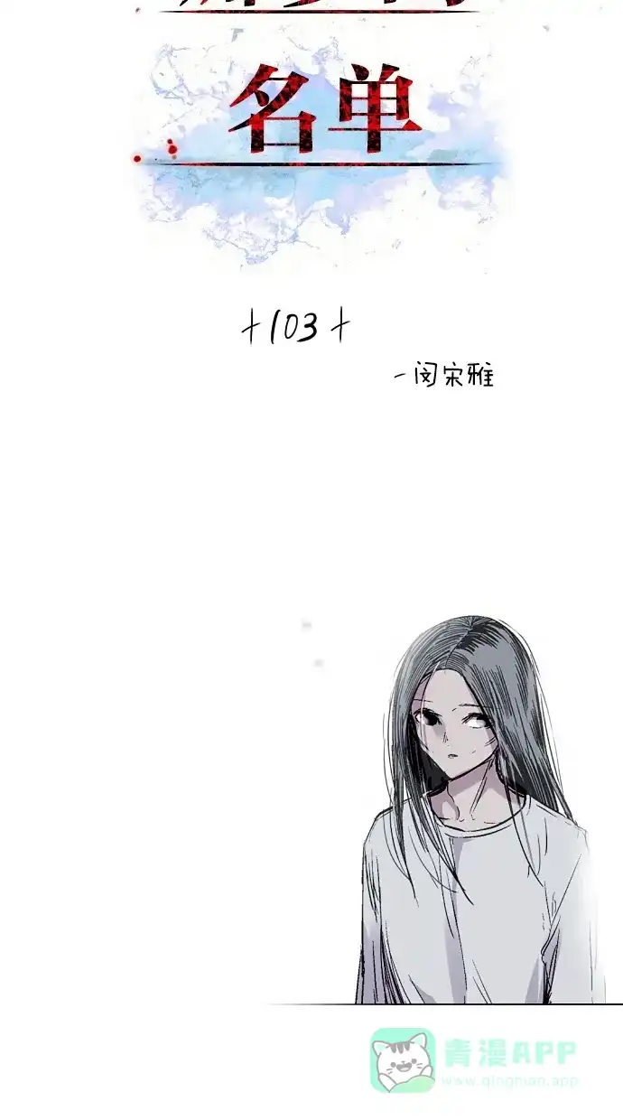 《娜罗的名单》第103话 第2页