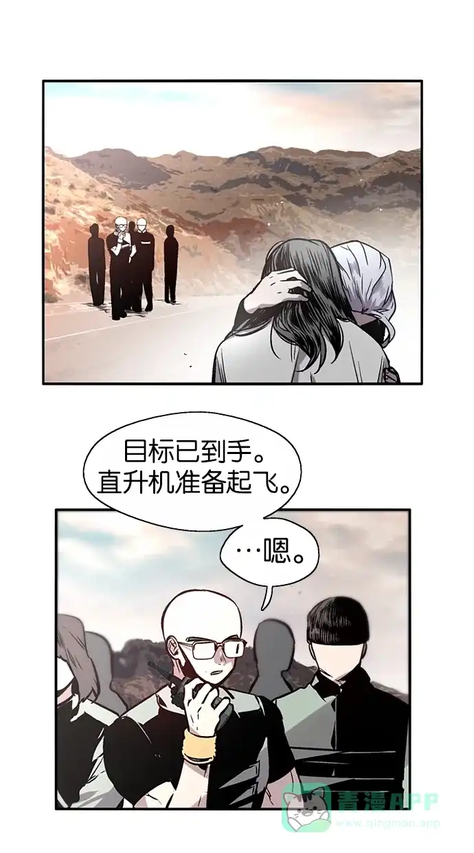 《娜罗的名单》第103话 第8页